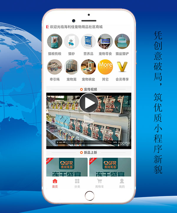 寵物用品類小程序制作方案