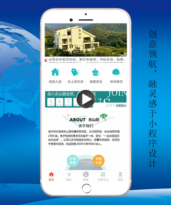 旅游度假村小程序開(kāi)發(fā)方案