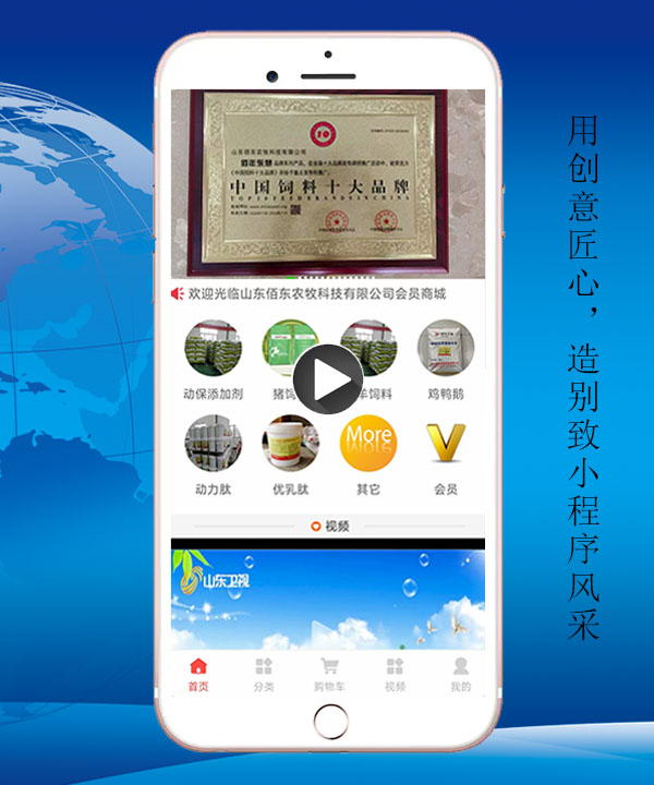 畜牧飼料小程序設計方案